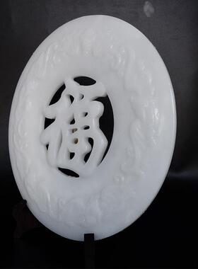 阿富汗白玉福字平安扣摆件玉盘