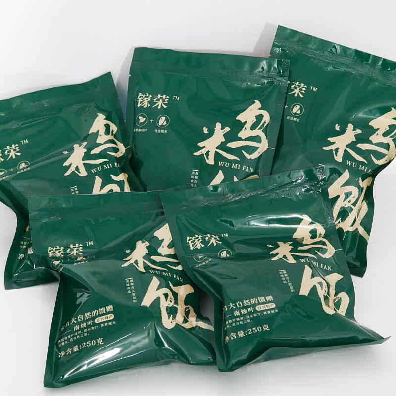 宜兴新鲜乌米饭 250g5袋10袋糯米加南烛叶酒店点心地方土特产礼盒-图3