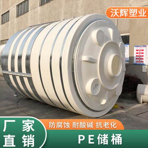 塑料水塔厂家加厚储水罐PE水箱10吨锥底平底塑料储罐储水桶耐酸碱 - 图0