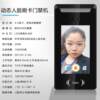 Face recognition access control all-in-one system set face brushing attendance check-in machine electronically controlled electric suction smart lock