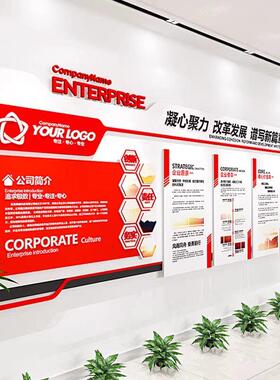 企业文化墙定制设计3d立体墙办公室风采形象展示墙背景墙装饰制作