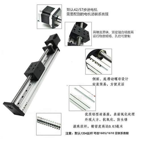 单线轨丝杆滚珠同步带直线导轨滑台模组十字高精密电动微型超线性 - 图1