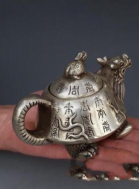 黄铜镀银白铜龙龟壶摆件 水壶茶壶仿古铜壶装饰礼品古玩收藏