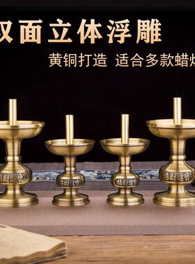 纯铜烛台家用室内烛针烛座招财进宝黄铜多用莲花供奉财神烛灯蜡烛