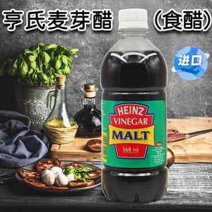 英国亨氏HEINZ麦芽醋酿造食醋凉拌寿司调味佐料MALT VINEGAR568ml