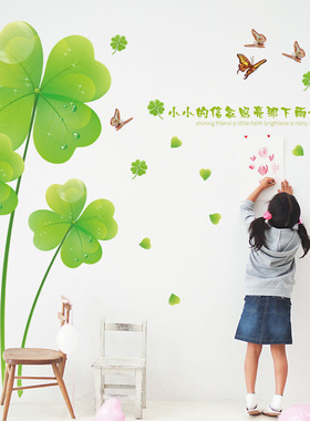 四叶草PVCXL墙贴透明可软装墙贴