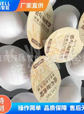 咖啡伴侣泡罩包装机炼乳奶精球灌装封口一体机自动加料泡壳包装