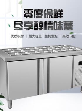 沙拉台商用开槽冷藏披萨台水果捞小菜保鲜展示柜奶茶柜工作台冰箱