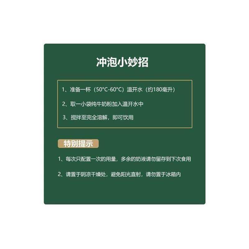 蒙格苏全脂纯牛奶粉无蔗糖高钙小包装中老年儿童青少年学生早餐奶,淘宝优惠券,粉丝福利购,淘宝优惠卷