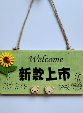 木质双面向日葵装饰挂牌学校幼儿园班牌营业中门牌提示牌定制吊牌