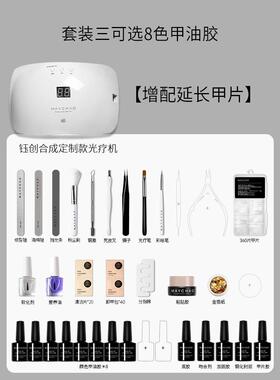 高档高端自美甲套装套全开店初学新手者家用做指甲油胶专用工具美