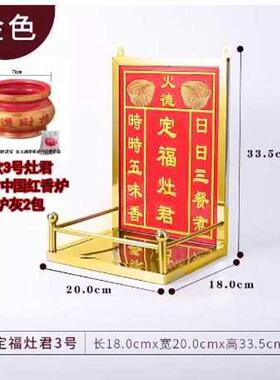 定福灶君厨房不锈钢架天官赐福牌位家用的拜神神位牌门口门官