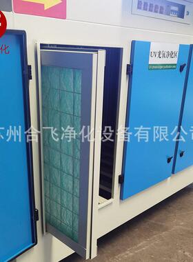 uv光解除油漆异味工业废气处理净化器等离子UV光氧废气净化设备