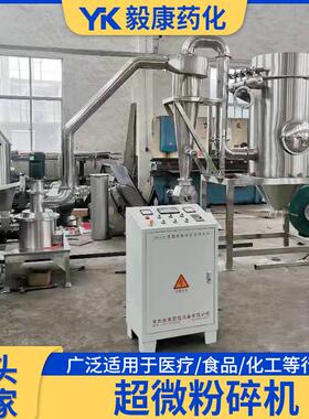 WFJ超微粉碎机食品玉米超微粉碎机不锈钢五谷杂粮超细磨粉机厂家