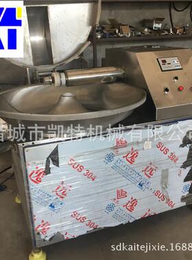 火腿肠斩肉机80型全自动斩拌机肉泥成型机厂家销售