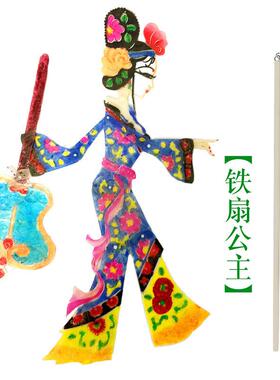 皮影戏人偶 花木兰穆桂英孙悟空农夫妇女状元雨来儿童皮影戏道具