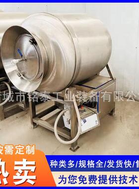 商用不锈钢滚揉机小虾鱿鱼须腌制入味机螃蟹真空滚揉腌制机
