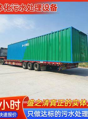 一体化污水处理设备排放达标果汁加工污水处理设备屠宰污水处理
