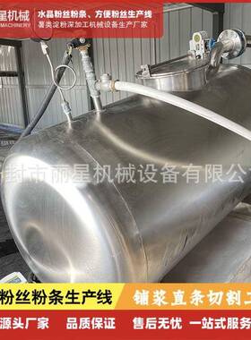 无需另建冷库粉丝生产线，丽星不使用添加剂粉条加工设备厂家