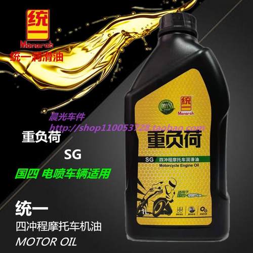 正品统一机油尖峰重负荷皇牌超粘王电喷摩托车发电机增程器润滑油 - 图2