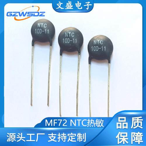 厂供负温NTC热敏电阻1.52.53581016203047D-11功率热敏 - 图0