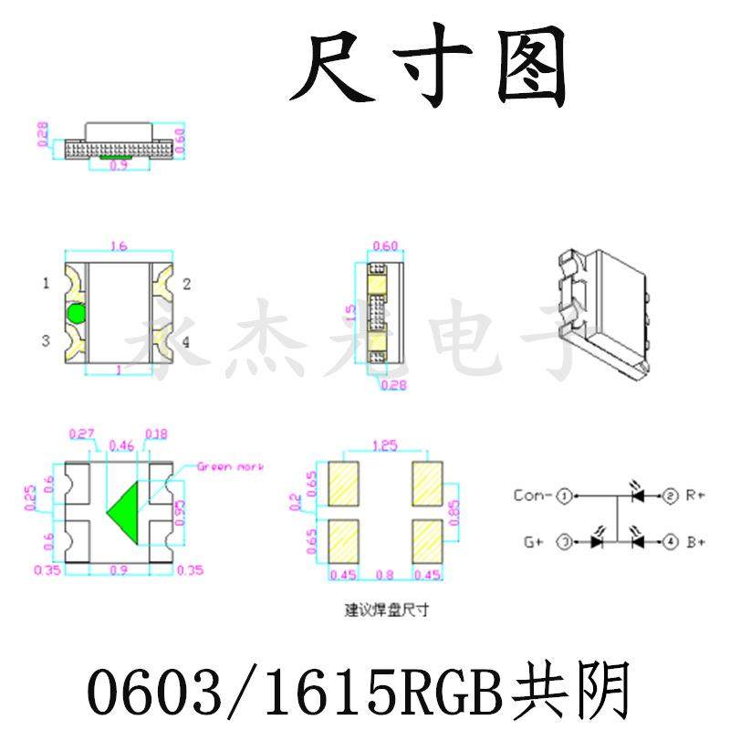现货供应贴片LED发光二极管0603RGB共阴高亮LED灯珠1615全彩共阴,淘宝优惠券,粉丝福利购,淘宝优惠卷