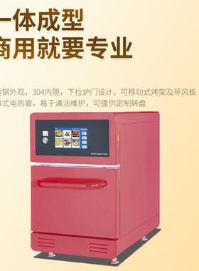 富麦跨境商用多功能烤炉触摸屏20L小巧高端智能红色微波快速烤箱