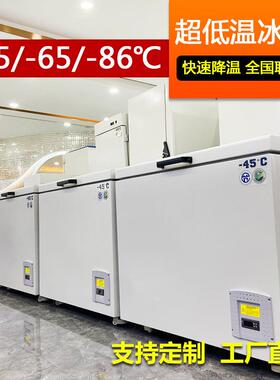厂家直销零下86度小型产品耐低温性能测试环境试验箱超低温冰箱