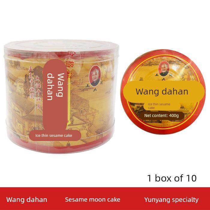 重庆云阳特产王大汉冰薄麻饼芝麻月饼中秋传统工艺制作糕点美食,淘宝优惠券,粉丝福利购,淘宝优惠卷