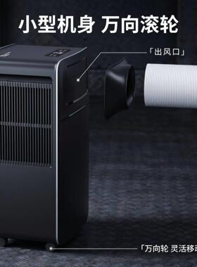 严选立式小型移动压缩机空调水冷散热免排热风万向轮便携即插即用