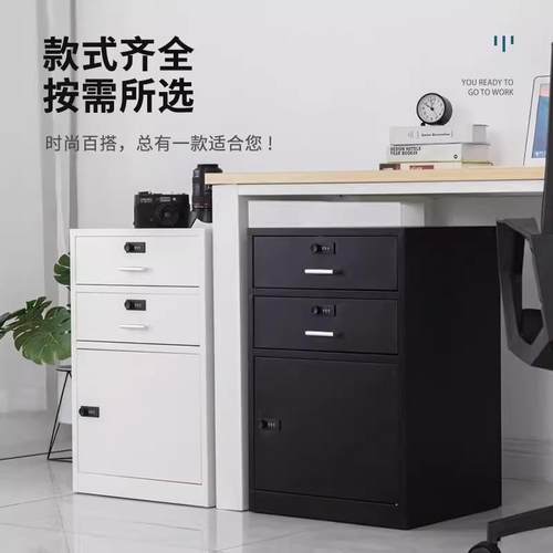 办公室桌下文件柜资料柜工具收纳柜铁皮矮柜收纳柜抽屉带锁小柜子 - 图1