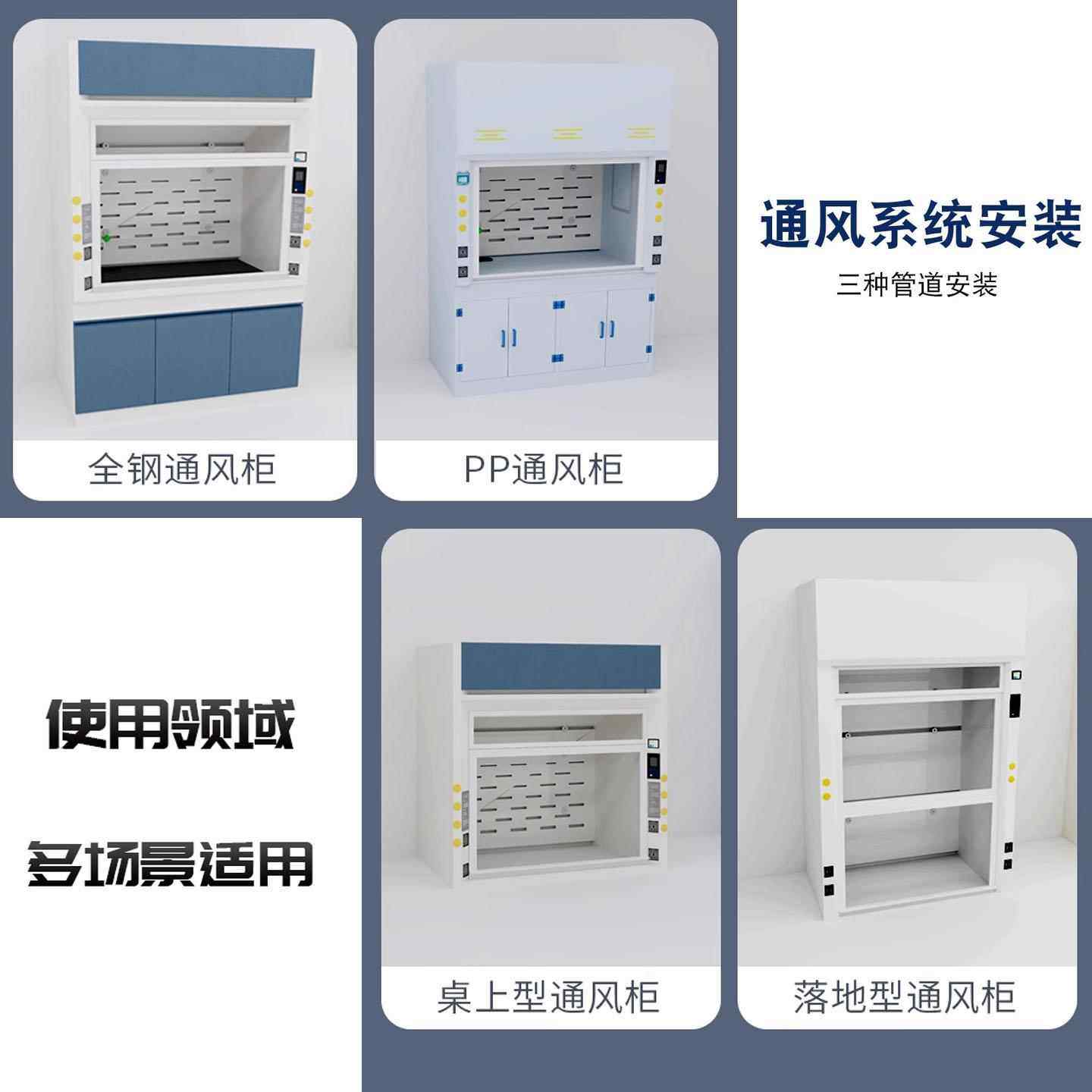 实验室全钢通风柜通风橱PP通风柜净化型无管道不锈钢玻璃钢通风柜,淘宝优惠券,粉丝福利购,淘宝优惠卷