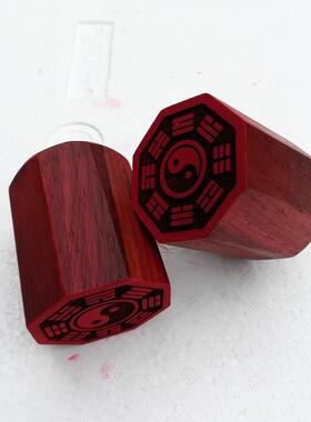 道家印章用品先天后天八卦套装小印章红木加盖道士法拓印定做加工