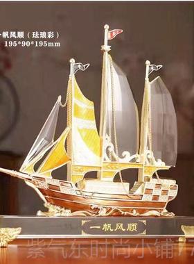 高档公司开业退周年乔迁新居礼品一饰帆风顺帆船办公室摆装件送领