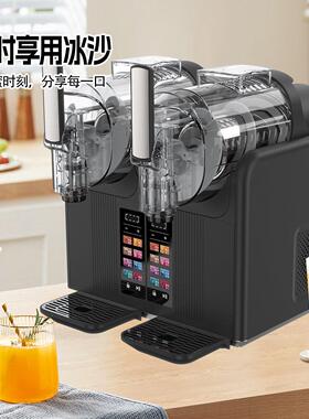 雪融机冰沙机家用商用一体双杠冰淇淋机全自动饮料冰沙机刨冰机