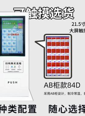 宇楠科技2触摸屏幕智寸能无人机自助售货扫机自动售卖刷脸JGW码支