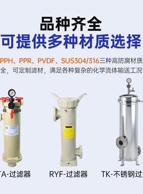 RYF系列耐强酸强化学液过滤器防腐蚀耐温一体成型过滤器