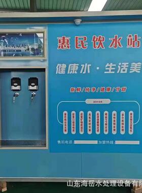 小区直饮水设备净水机 农村商用社区直饮水机 桶装自助售水机