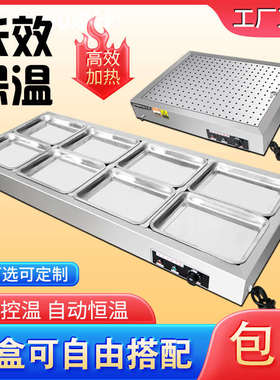 快餐保温台商用多功能电自动加热控温不锈钢熟食卤肉柜热卤蒸菜台