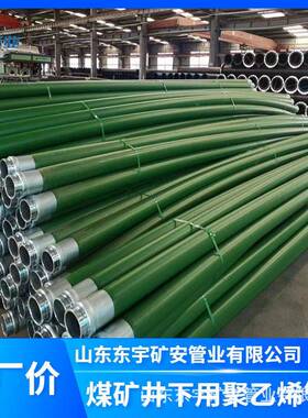 工厂供应pe给水管聚乙烯管材密度黑色颜色可加工耐压矿用