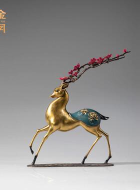 《福禄双全》铜金岁月梅花鹿黄铜摆件工艺品乔迁送礼客厅玄关装饰
