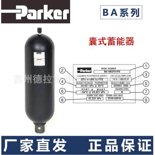 PARKER蓄能器 派克蓄能器 BA02B3U01WP2 工厂直发 - 图0