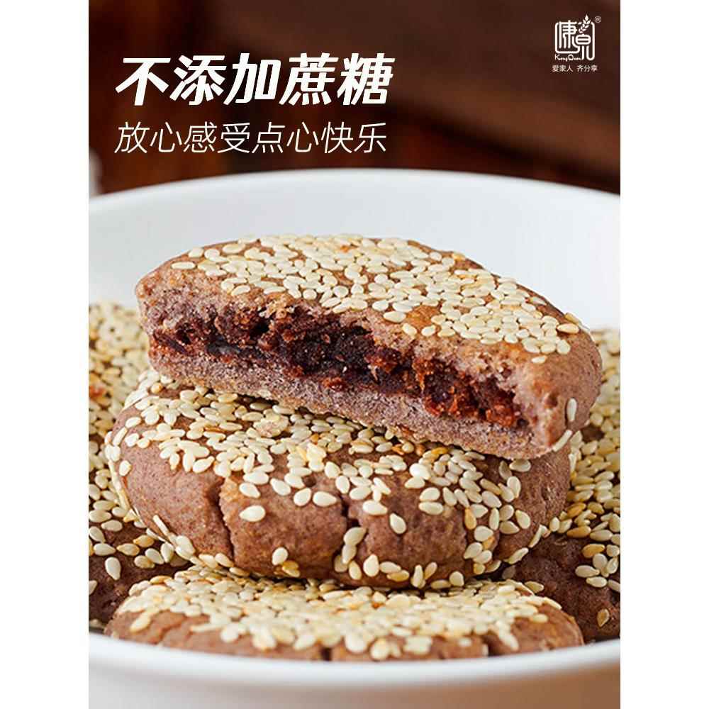 康泉紫米茯苓饼山药芡实八珍糕点孕妇健康无加蔗糖点心小零食品