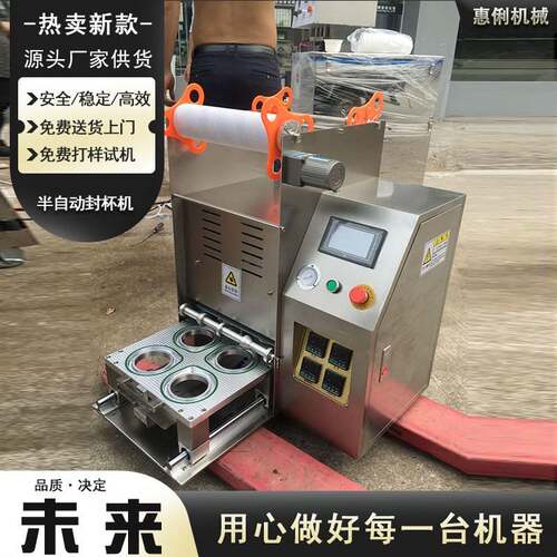 源头厂家定制HL802-4半自动封杯机小罐茶封口机胶囊咖啡封口机 - 图0