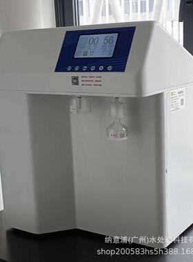 50升实验室超纯水机小型RO系统制水机去离子超纯水设备纯化水系统