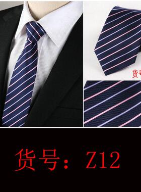 领带高智感穿搭领带男正装商务工作宽8纯深蓝色红色黑色英伦1023e