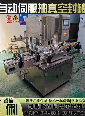 全自动负压抽真空封机佛跳墙封口机小金碗封机易拉封口机