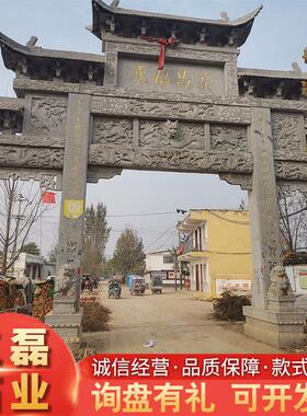 农村村口石牌坊花岗岩石雕门楼新农村建设牌楼景区祠堂石雕门楼