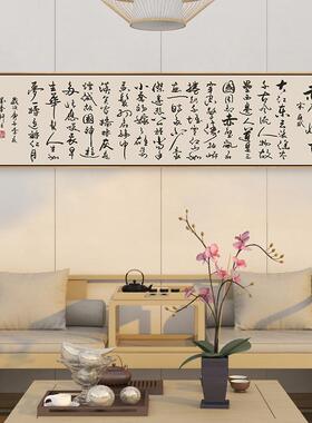 观沧海书法作品长篇字画横版茶室书房挂画陋室铭办公室客厅装饰画