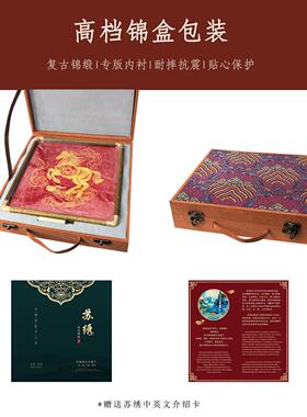 绣美刺绣摆台盘金绣福字马年创意摆件中式客厅书房装饰画特色礼品